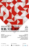 2022 Février-Mai Expo G-lake Art Gallery de Fuzhou (Chine) - 2022 UN SIGNE DEUX COULEURS