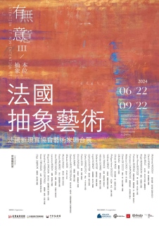 2024 22 juin -22 septembre Taipei (Taiwan) - 2024 UN SEUL SIGNE ET DEUX COULEURS
